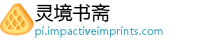 容搭启世全攻通关技巧幻书活动配与考验详解鱼王录捕略阵高效-灵境书斋